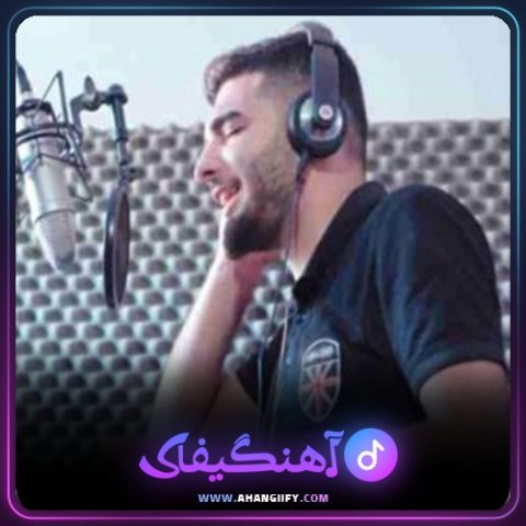 دانلود آهنگ هفت خط از نیما مهدوی - آهنگیفای