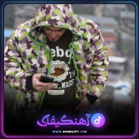 دانلود آهنگ پلنگ از نیما مهدوی - آهنگیفای