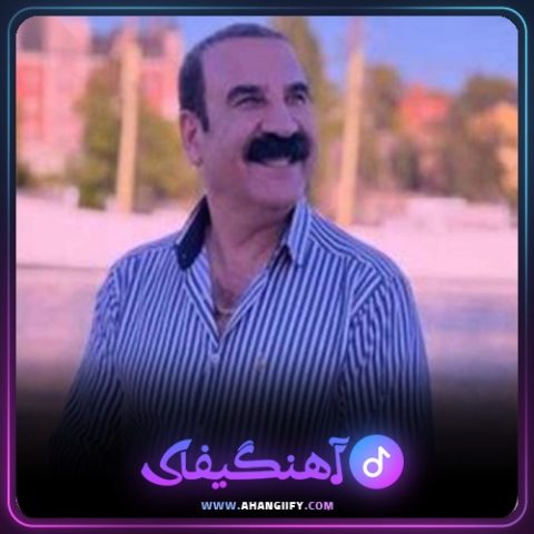 دانلود آهنگ چاوه که م از عزیز ویسی - آهنگیفای