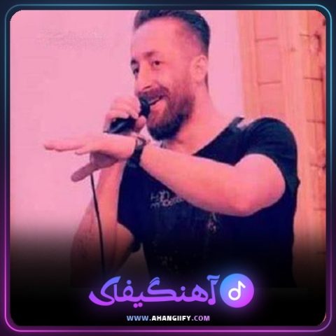 دانلود آهنگ چشم آبی از ناصر عباسی - آهنگیفای