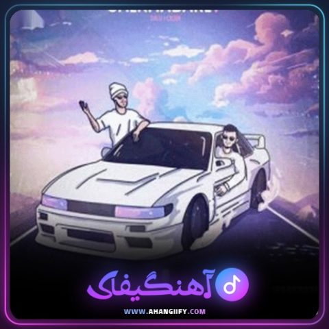 دانلود آهنگ چه خبره از Dalu - آهنگیفای