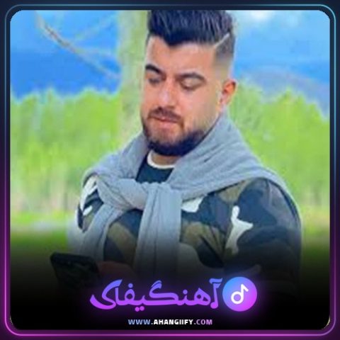 دانلود آهنگ کنج خنه کنی برمه دلبر از مهدی آبگون - آهنگیفای