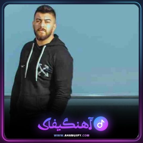 دانلود آهنگ کنج زندون از مهدی آبگون - آهنگیفای
