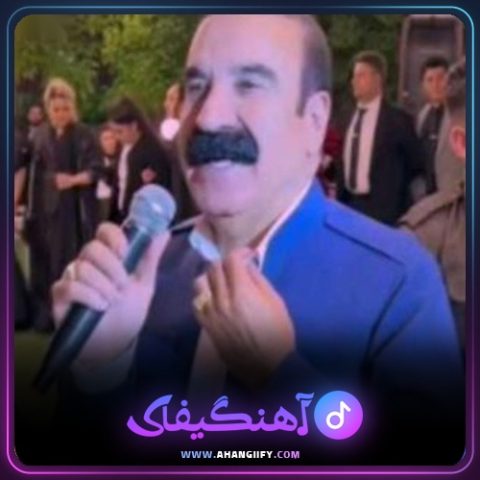 دانلود آهنگ که نی از عزیز ویسی - آهنگیفای