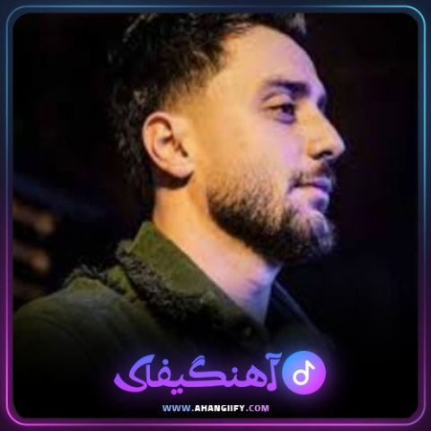 دانلود آهنگ کهنه زخم از کامران خلیلی - آهنگیفای