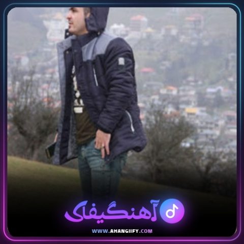 دانلود آهنگ گل لاله از نیما مهدوی - آهنگیفای
