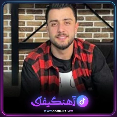 دانلود آهنگ یادش بخیر از کامران خلیلی - آهنگیفای
