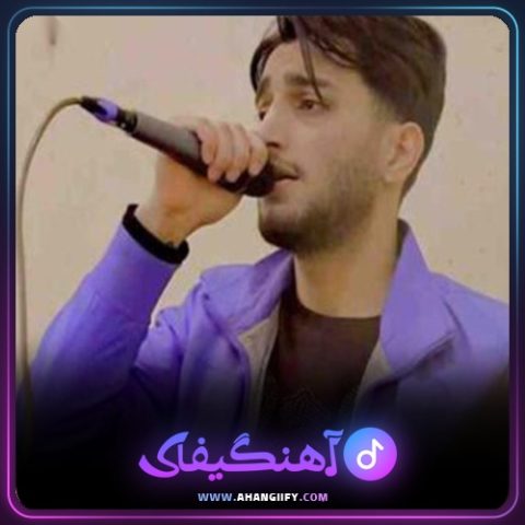 دانلود آهنگ یار جنگی از علیرضا باباجانی - آهنگیفای